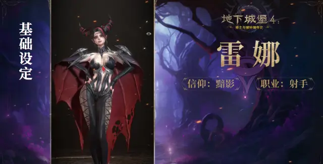 地下城堡4雷娜技能详解 地下城堡4雷娜介绍图片