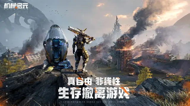 机械启元预约地址 机械启元在哪里预约图片