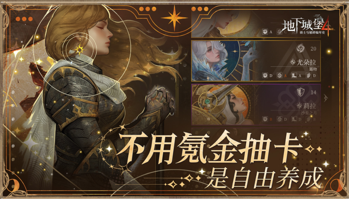 地下城堡4艾洛拉是什么 地下城堡4艾洛拉介紹