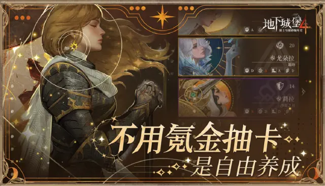 地下城堡4艾洛拉是什么 地下城堡4艾洛拉介绍图片