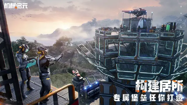 机械启元模拟器下载地址 机械启元模拟器推荐图片