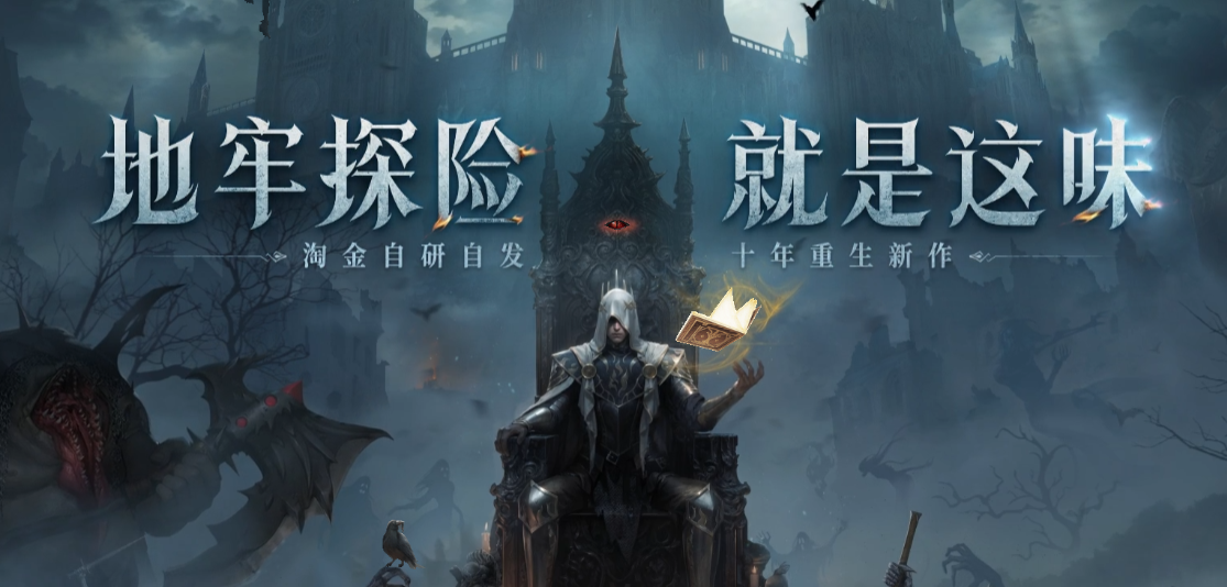 地下城堡4boss有哪些 地下城堡4boss介紹