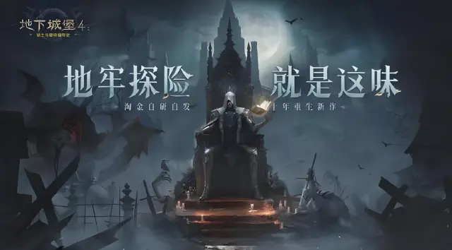 地下城堡4输出角色有哪些 地下城堡4输出角色介绍图片