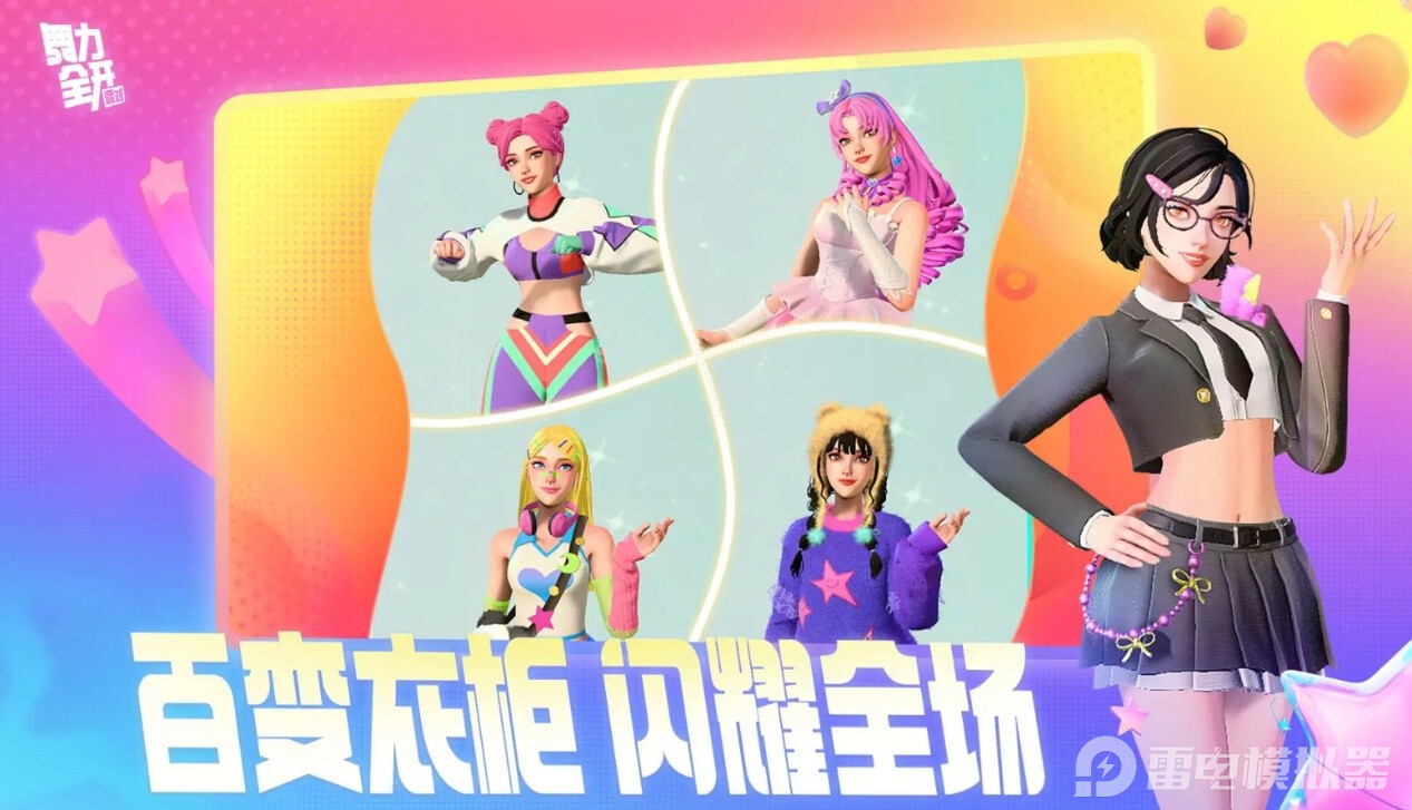 舞力全開派對(duì)配置推薦 舞力全開派對(duì)配置怎么選