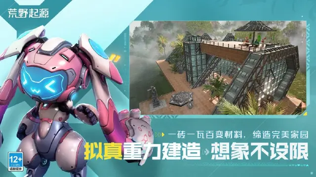 荒野起源编队推荐 荒野起源怎么编队好图片