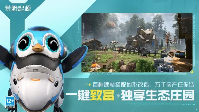 荒野起源PVP武器有哪些 荒野起源PVP武器介绍图片