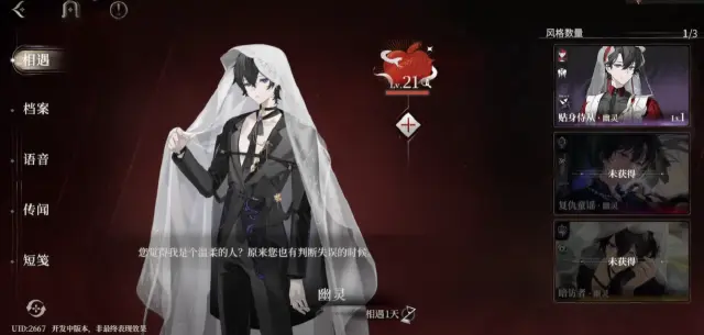 代号砰砰幽灵剧情解析 代号砰砰幽灵剧情怎么样图片