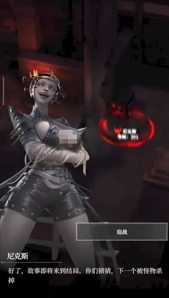 地下城堡4尼克斯怎么样 地下城堡4尼克斯角色介绍图片