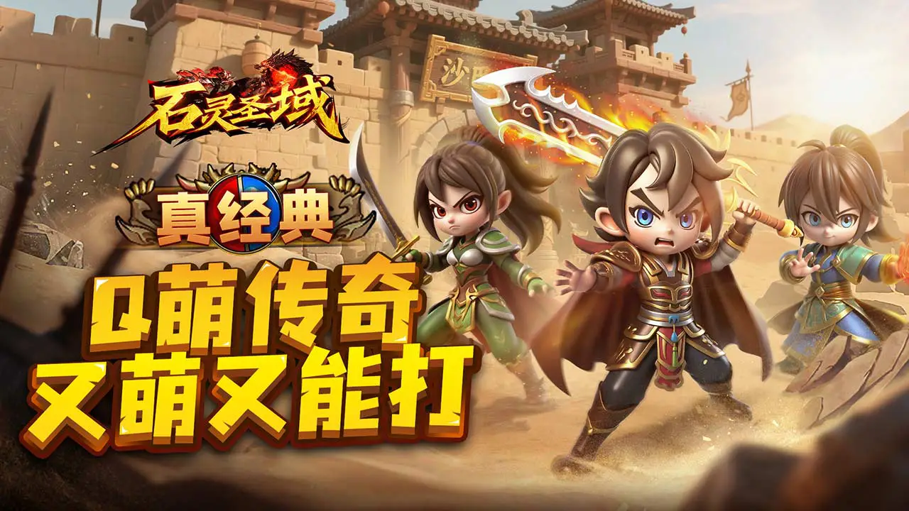 石灵圣域电脑版怎么玩 石灵圣域PC游玩教程图片