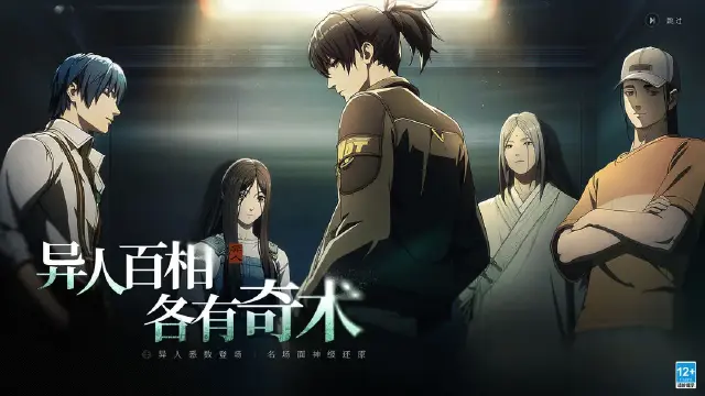 异人之下手游自定对战怎么弄 异人之下手游自定对战介绍图片