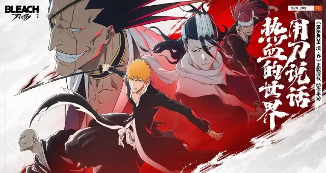 境界刀鸣瀞灵廷阵营贡献系统是什么 境界刀鸣瀞灵廷贡献获取攻略图片