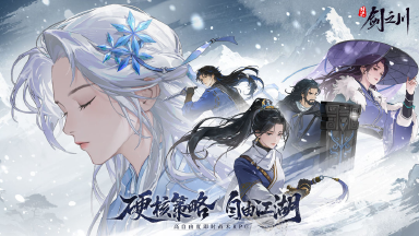 对决剑之川游戏机制是什么 对决剑之川游戏机制介绍图片