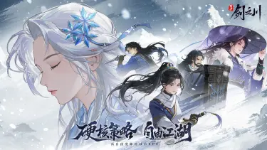 对决剑之川游戏机制是什么 对决剑之川游戏机制介绍图片