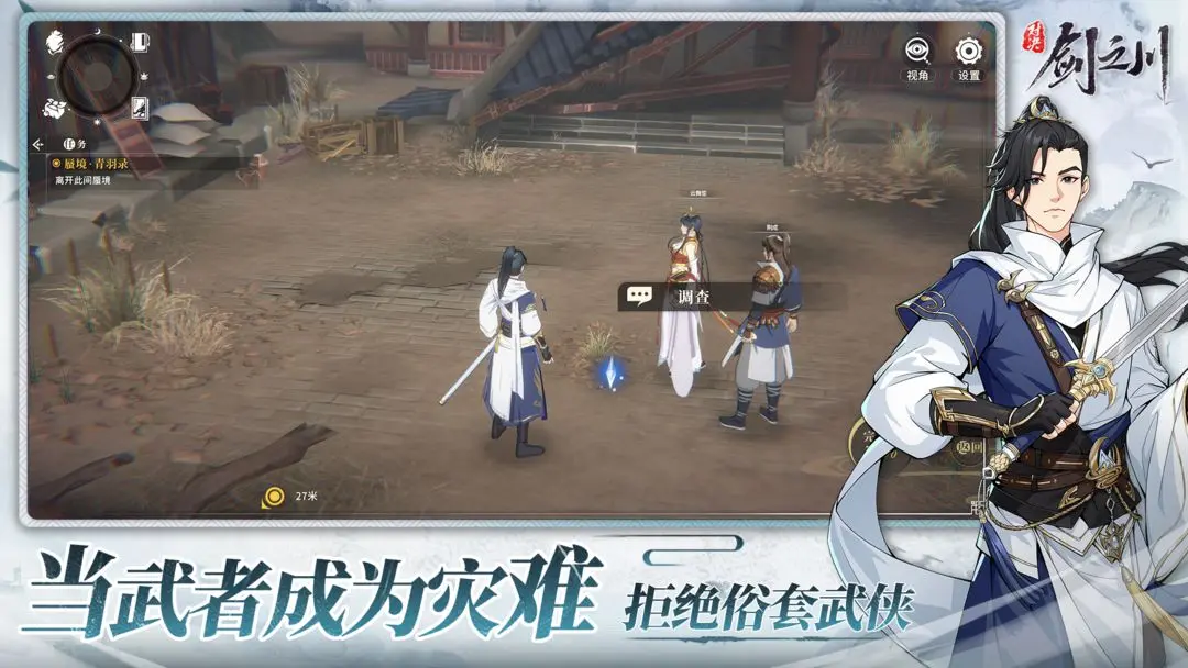 对决剑之川隐藏宝箱在哪 对决剑之川隐藏宝箱位置介绍图片