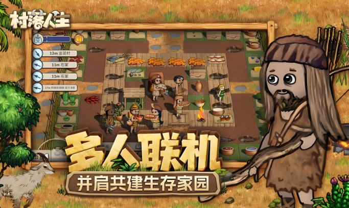 村落人生養(yǎng)羊方法是什么 村落人生怎么養(yǎng)羊