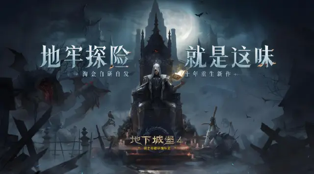 地下城堡4军团战怎么打 地下城堡4军团战打法介绍图片