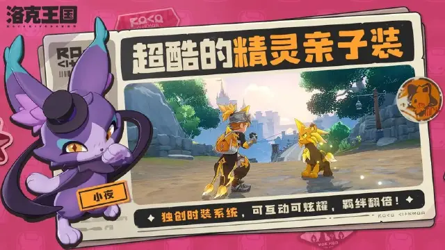 洛克王国世界首领精灵有哪些 洛克王国世界首领精灵介绍图片