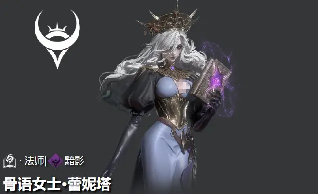 地下城堡4骨语女士怎么样 地下城堡4骨语女士角色介绍图片