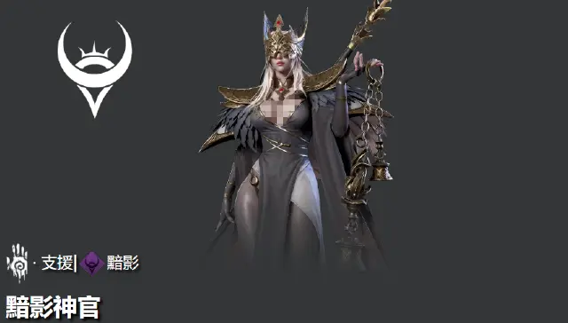 地下城堡4黯影神官怎么样 地下城堡4黯影神官角色技能详解图片