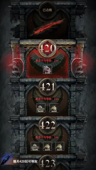 地下城堡4墓穴420怎么过 地下城堡4墓穴420通关方法详解图片