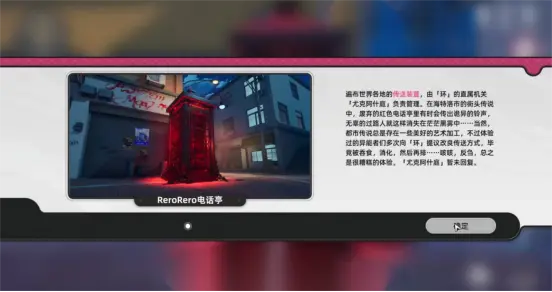 异环传送点多吗 异环传送点解锁方法介绍图片