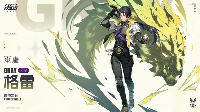 伊瑟格雷强不强 伊瑟格雷技能介绍图片