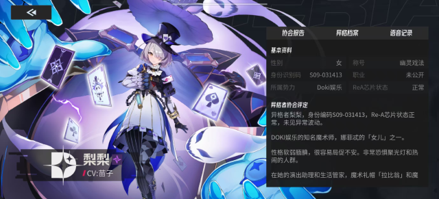 伊瑟梨梨技能怎么样 伊瑟梨梨技能介绍图片