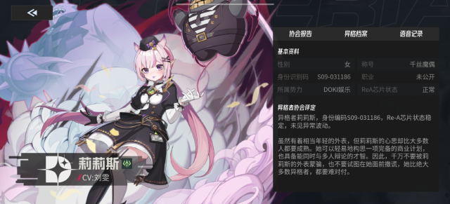 伊瑟莉莉斯角色强度 伊瑟莉莉斯技能介绍图片