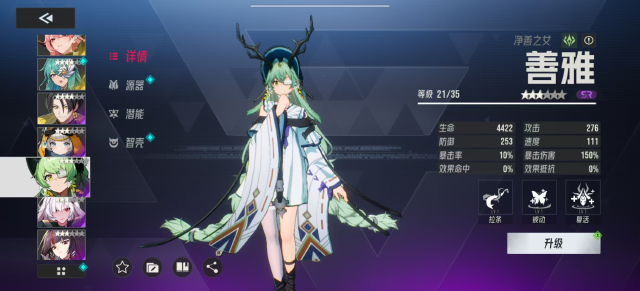 伊瑟林善雅值不值得培养 伊瑟林善雅搭配攻略图片