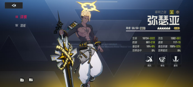 伊瑟弥瑟亚技能介绍 伊瑟弥瑟亚搭配技巧分享图片