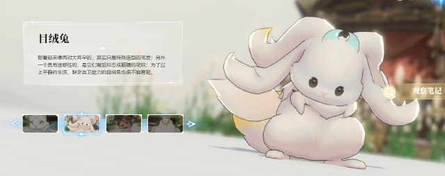 蓝色星原旅谣目绒兔怎么样 蓝色星原旅谣目绒兔介绍图片
