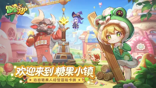 冒险守护电脑版怎么下 冒险守护PC版下载地址图片