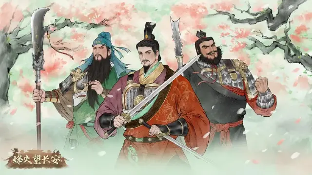 烽火望长安电脑版怎么下载 烽火望长安电脑版官方下载图片