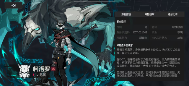 伊瑟柯洛罗技能怎么样 伊瑟柯洛罗技能介绍图片