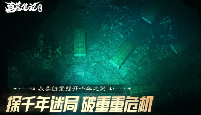 盗墓笔记启程商店在哪 盗墓笔记启程商店介绍图片