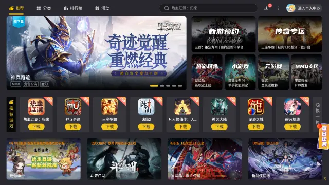 盗墓题材游戏有哪些 盗墓游戏电脑版怎么玩图片