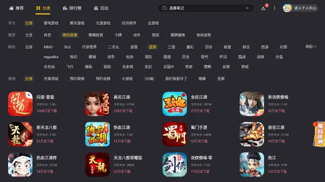 扮演仙侠角色手游有哪些 好玩的扮演仙侠角色手游大全图片