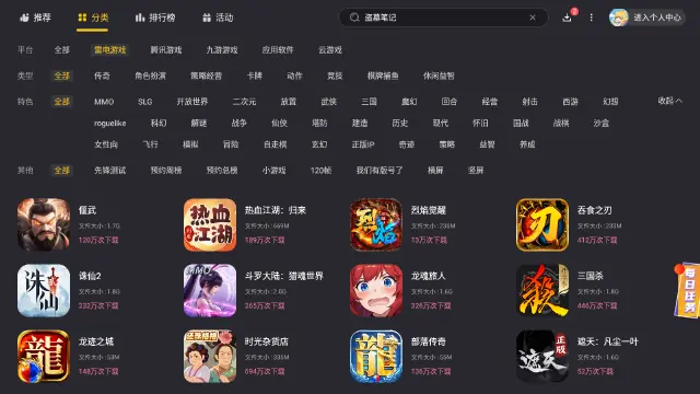 暗黑类游戏有哪些 暗黑类游戏大全图片
