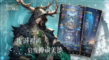 不朽箴言后期阵容搭配攻略 不朽箴言后期最强配队图片