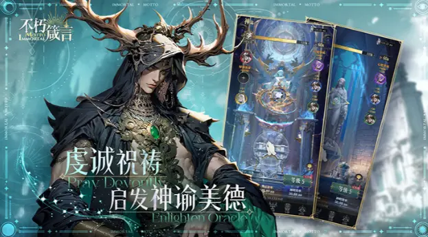 不朽箴言后期阵容搭配攻略 不朽箴言后期最强配队图片