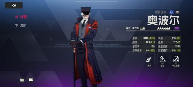 伊瑟奥波尔技能怎么样 伊瑟奥波尔角色搭配技巧图片