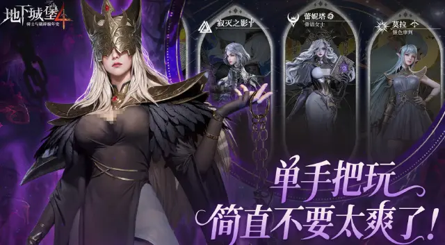 地下城堡4雪狼之径怎么玩 地下城堡4雪狼之径攻略分享图片