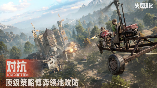 失控进化机场介绍 失控进化机场攻略图片