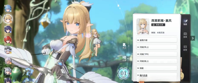 蓝色星原旅谣西芙莉雅怎么样 蓝色星原旅谣西芙莉雅角色一览图片