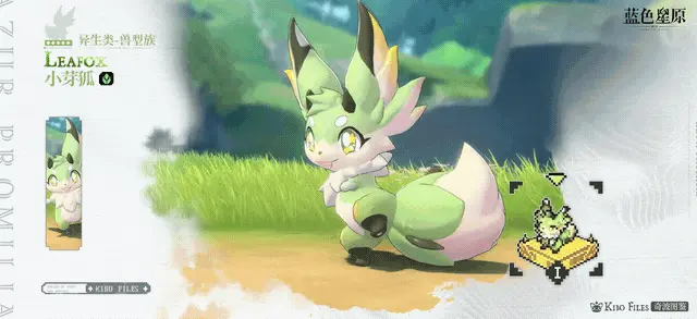 蓝色星原旅谣小芽狐战斗表现怎么样 蓝色星原旅谣小芽狐角色详解图片