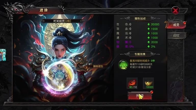 烈焰觉醒辅助软件下载地址 烈焰觉醒辅助软件如何下载图片