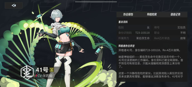 伊瑟41号值不值得培养 伊瑟41号养成配队技巧分享图片