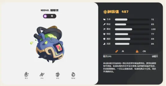 洛克王国世界嘟嘟煲怎么样 洛克王国世界嘟嘟煲养成方法介绍图片