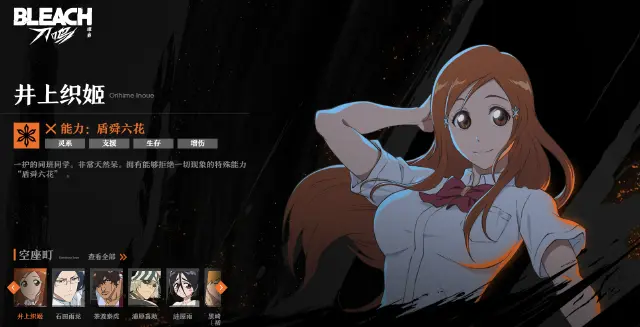 境界刀鸣护盾怎么用 境界刀鸣井上织姬护盾机制介绍图片