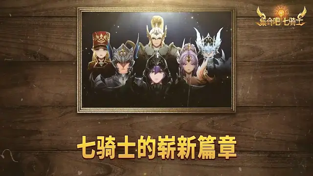 集合吧七骑士阿依琳介绍 集合吧七骑士阿依琳厉害吗图片